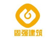 甘肃固强建筑科技亚搏全站app下载
