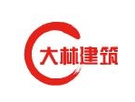 青海大林建筑加固工程亚搏全站app下载