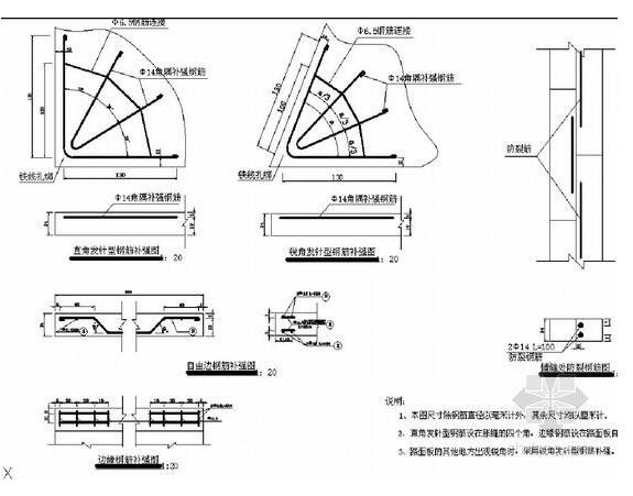 补强钢筋施工图