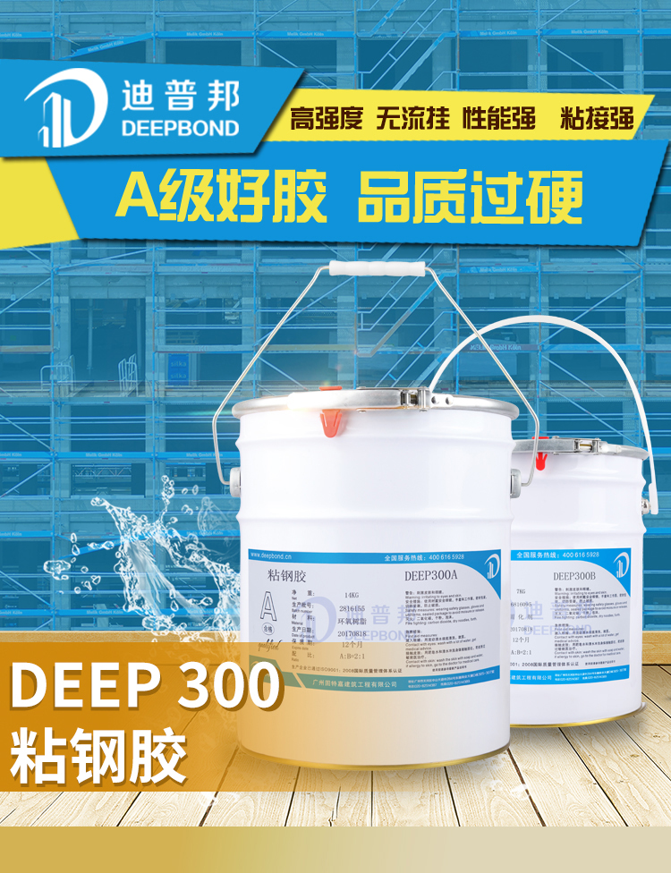 deep300详情_01.jpg